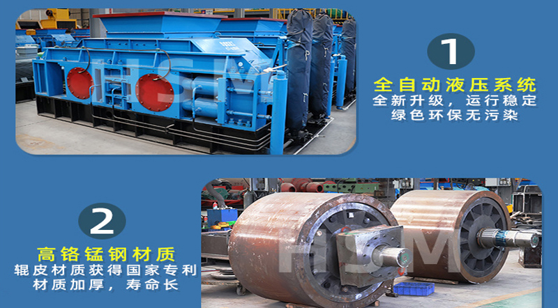 對(duì)輥制砂機(jī)性能優(yōu)勢