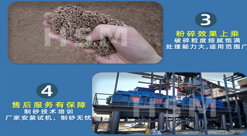 對(duì)輥制沙機(jī)性能優(yōu)勢